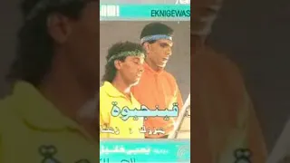 أبناء قينجيوة الايام      دندنها