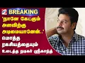 Download Lagu 'நானே கேட்கும் அளவிற்கு அடிமையானேன்..' - மொத்த ரகசியத்தையும் உடைத்த நடிகர் ஸ்ரீகாந்த் | sathiyamtv