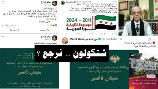 لماذا استهداف المزة 86 الآن وهل السويداء لها علاقة 