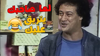 لما تتريق على صاحبك مسرحية البلدوزر  لما تتريق على صاحبك مسرحية البلدوزر