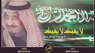 شيلة لايهمك لايهمك ياوطنا كلنا ضد الفتن والعنصريه 