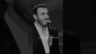 شحلو طولك من تمشي وانا اراك كاظم الساهر 