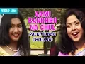 Lagu Aami Bandhbo Na Chul | Mita Chatterjee | Palki Te Bou Chole Jai | Bengali Songs | Atlantis Music
