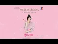Download Lagu Ikan Asin (ThaiDut Rmx) - Bella Nova | Audio