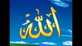 أسماء الله الحسنى هشام عباس بالصور Ahmed Adel 