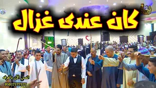 رقصه بشوات ابو دومه كان عندى غزال مع النجم محمد البنجاوى 