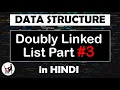 Doubly Linked List Part Data Structure in Hindi