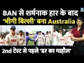 AUS vs BAN Australia 2nd Test Pat Cummins Playing XI Bangladesh