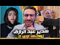 Download Lagu هدير عبد الرازق لبست الحجاب .. عشان سبب غريب جدا !!