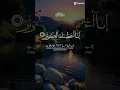 Surah Al Kausar 100 Times HD