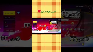 Shorts Freefire لما تقارن بين حساب صحراوي وحساب حسونه 