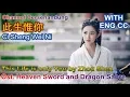 Download Lagu Eng/Indo sub Ost Heaven sword and dragon saber 2019 - This Life is only You by Zhou Shen (此生惟你)