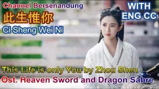 Download Eng/Indo sub Ost Heaven sword and dragon saber 2019 - This Life is only You by Zhou Shen (此生惟你) MP3