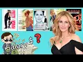 Julia Roberts Paycheck Breakdown - From 50K to 25 Million Movies