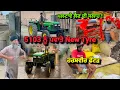 Download Lagu 5103 ਨੂੰ ਪਵਾਤੇ ਨਵੇ ਟਾਇਰ / Bodybuilder ਲਗਦਾ / ਹਰਸ਼ਵੀਰ ਫੱਟੜ / ਪਲਟਾਵੇ ਲਿਆਉਣ ਦੀ ਸਲਾਹ #punjab #farming
