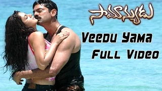veedu yama full video song samanyudu movie jagapati babu kamna jethmalani