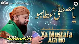 Download Ya Mustafa Phir Ata Ho | Owais Raza Qadri | New Naat 2020 | official version | OSA Islamic MP3
