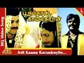 Lagu Adi Kaana Karunkuyile Song|Poonthotta Kavalkaran Tamil Movie Songs|Vijayakanth|Pandian|Pyramid Music