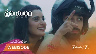 Prema Yuddham | రేఖ, రాఘవ్ ల ప్రేమాయణం?