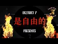 Kerwin Du Bois - Unacceptable Official Audio ft  District 7 (2018 Trinidad Soca)