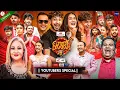 Download Lagu COMEDY DARBAR S2 || YouTubers Special Trailer || Utsav Rasaili, Madan Rijal, Barsha Basnet, Pasang
