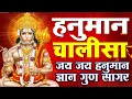 Download Lagu श्री हनुमान चालीसा Hanuman Chalisa I GULSHAN KUMAR I HARIHARAN, Full HD Video, Shree Hanuman Chalisa