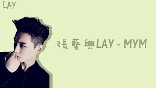 Download 張藝興 LAY (레이) - MYM (Miss You Much) 【繁中歌詞】 MP3