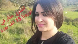 امتلك عقار في أوروبا بدون إقامة البرتغال 