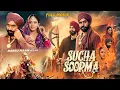 Lagu Sucha Soorma (Punjabi Movie) Babbu Maan, Ravneet Kaur, Jag Singh, Sameksha | Full Movie Promotions