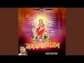 Lagu Aaj Bhavani Aja E