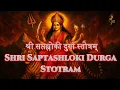 Download Lagu Shri Saptashloki Durga Stotram | Most Powerful Devi Mantra for Protection | श्री दुर्गा स्तोत्रम्