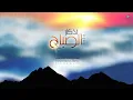 Download Lagu أذكار الصباح مشاري العفاسي