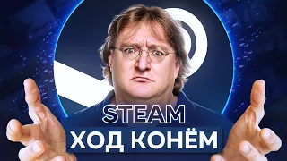 Valve: монополия, цензура и двойные стандарты. Часть 2 // ЛКМ