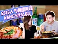 Download Lagu Kimchiharu @ SS15, Subang Jaya