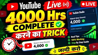 YouTube Monetization Criteria Complete / 4000 Watctime