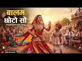 बालम छोटो सो - Rajasthani Folk Song 