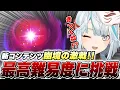Download Lagu The most difficult content has arrived in Genshin! Can the heavy spender Nerumero win? [Fierce Ba...