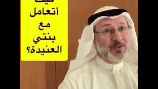 كيف أتعامل مع عناد الطفل أو الطفلة 