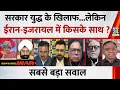 Sabse Bada Sawal - Garima Singh LIVE