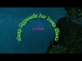 Guided Sleep Hypnosis & Meditation in Hindi | Calm Mind, Relax Body, Fall Asleep Fast