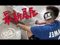 Download Lagu 我發現咗個嚴重問題❗️￼建議大家唔好再買居屋🏠 私樓同埋居屋🤔其實係咪要有唔同收樓標準￼❓