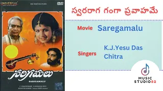 swararaga ganga pravahame sarigamalu 1994 telugu movie song with lyrics
