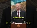 Download Lagu ПУТИН ВВЕЛ ШТРАФЫ ЗА ЛЮБОПЫТСТВО!🔥 MP3
