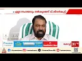 'നിതിൻ രാജിന്റെ കുടുംബത്തോടൊപ്പമാണ് സർക്കാർ, അന്വേഷണത്തിനായി ഏഴംഗ ടീമിനെ ചുമതലപ്പെടുത്തി'