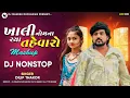 Download Lagu Dilip Thakor Bewafa Diwali Gayal Ashk Mashup Non Stop 2025 // Dj Remix Trend Non Stop Insta Viral MJ