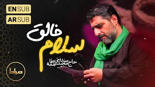 حاج سید مجید بنی فاطمه زمینه سلام خالق سلام خلقت شب 5 شهادت حضرت زهرا س 