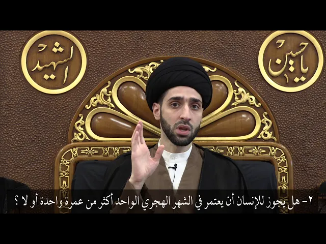 ⁣مسائل فقهية متفرقة ج٢ - سيد محمد شبر
