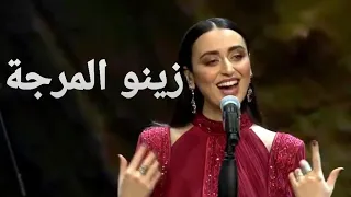 فايا يونان تغني للشام من السعودية  تحت هودجها زينو المرجه  دندنها