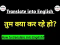 tum kya kar rahe ho ka in to english translation