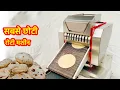 Amazing Roti Making Process With Fully Automatic Roti Maker Machine Including Price Inside Factory